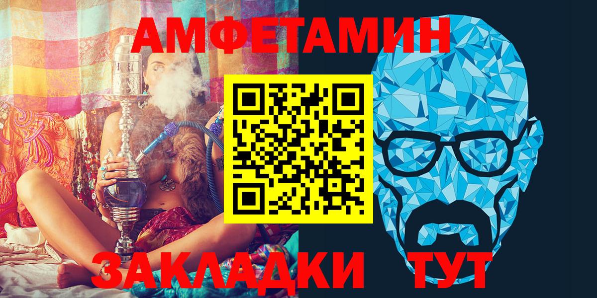 АМФЕТАМИН  Вход с VPN  Советская Гавань  АМФ 98% 