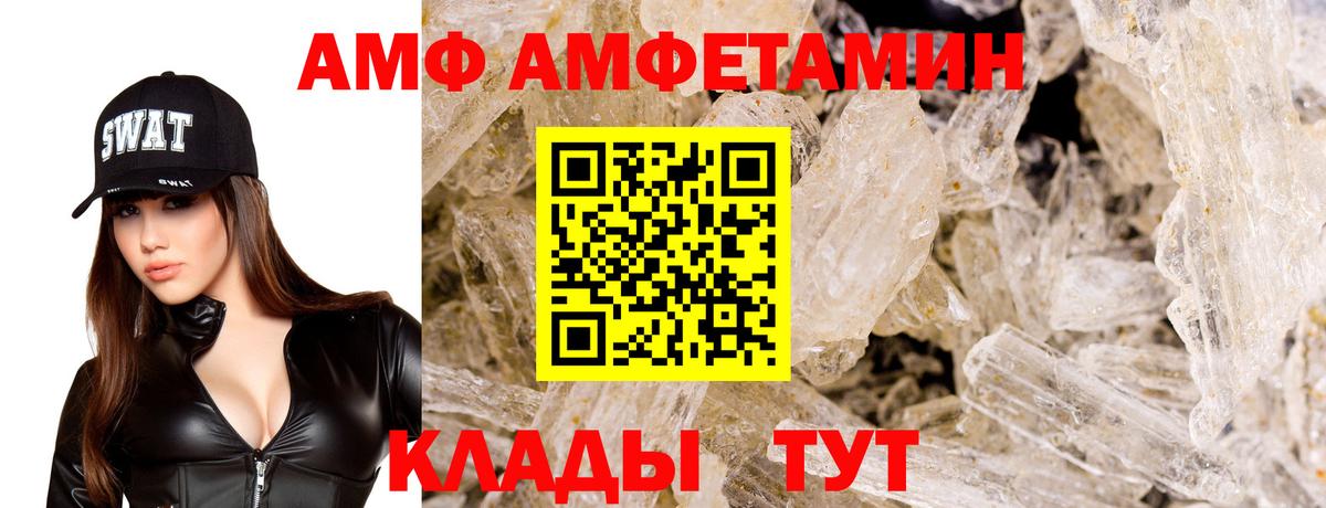 Amphetamine 98% Советская Гавань