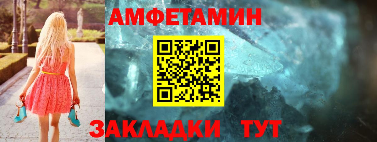 Amphetamine Premium  Вход с VPN  Амфетамин VHQ  Советская Гавань 