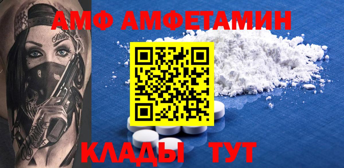 Amphetamine VHQ  Амфетамин  Советская Гавань 