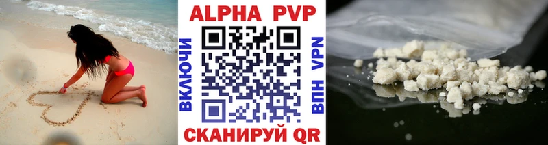 APVP VHQ Купить где Советская Гавань