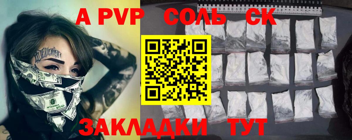 Советская Гавань  МАРИХУАНА  Амфетамин кристаллы  NBOMe  Меф   ГАШ 