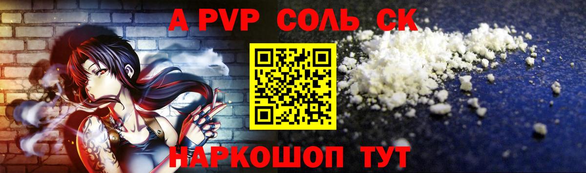 APVP Crystall  А ПВП Crystall  Советская Гавань  сколько стоит  А ПВП Crystall 