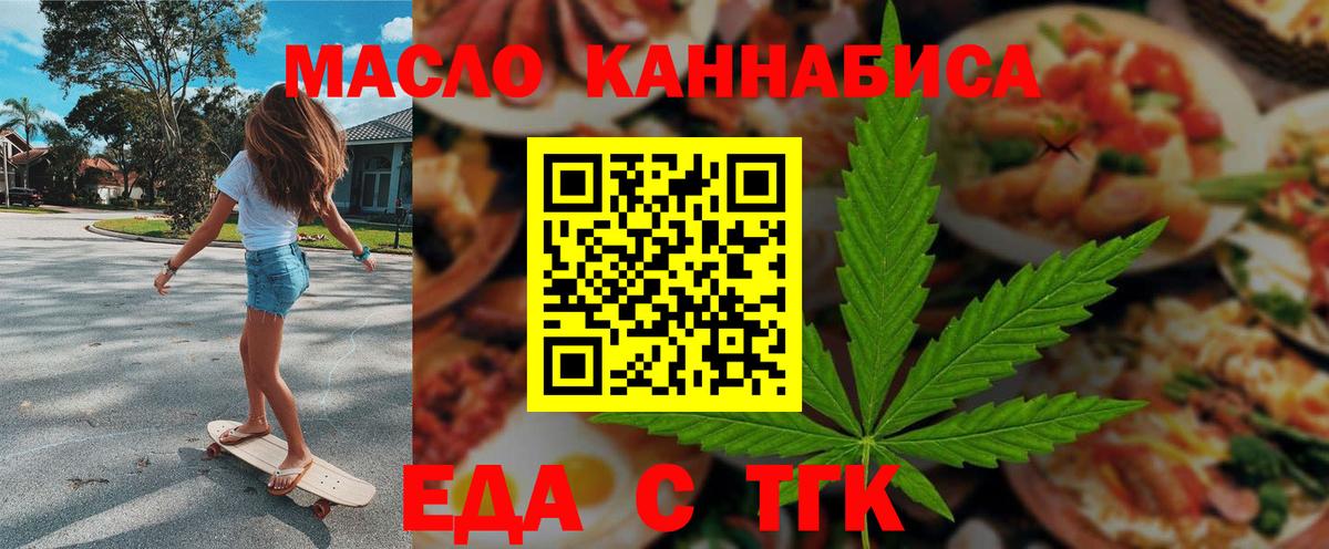 Canna-Cookies марихуана Советская Гавань