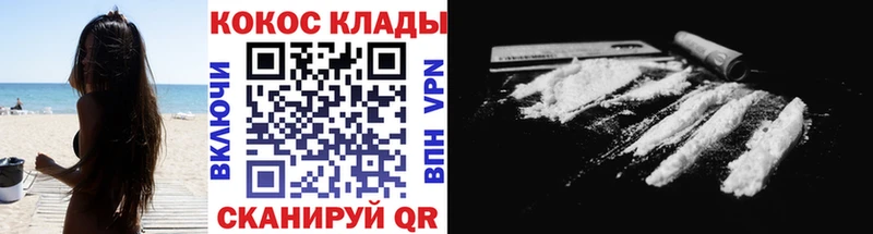 Купить  Советская Гавань  COCAIN Перу 