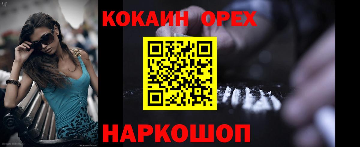 Советская Гавань  Кокаин 97%  Вход с VPN  Cocaine 98% 