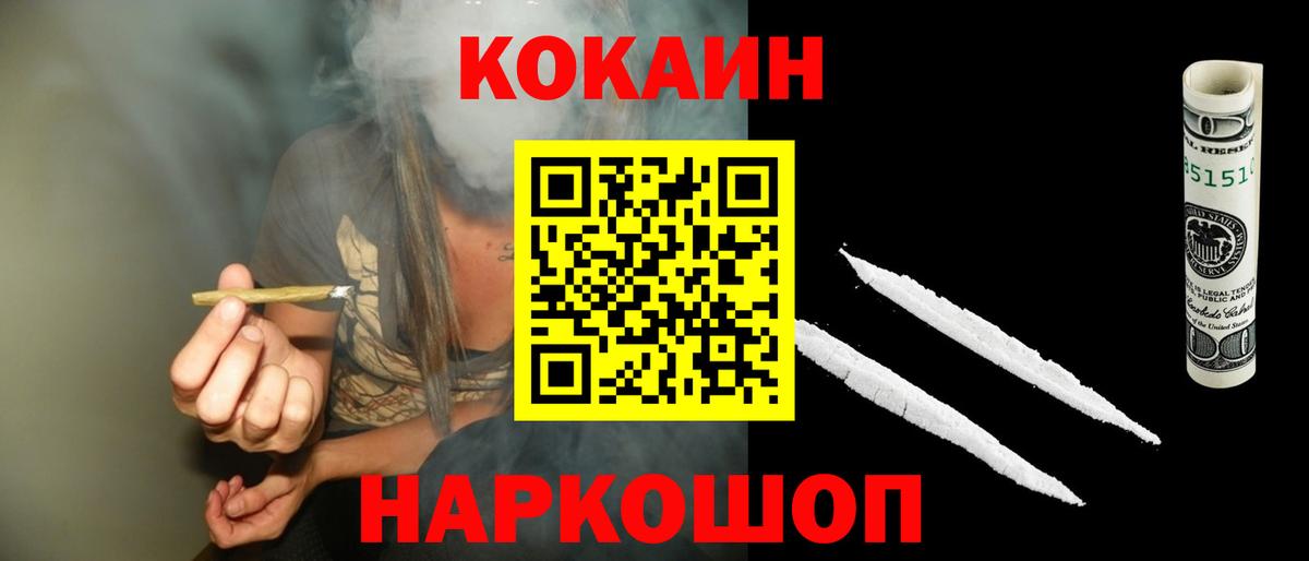 КОКАИН Колумбийский Советская Гавань