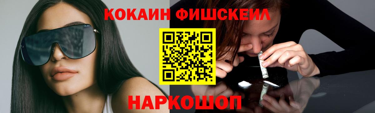 COCAIN 99%  COCAIN  наркошоп  COCAIN VHQ  Советская Гавань 