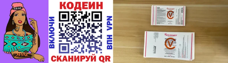 Кодеиновый сироп Lean Purple Drank  Купить где  Советская Гавань 