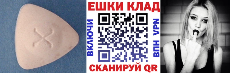 Экстази 280 MDMA  Купить закладки  Советская Гавань 