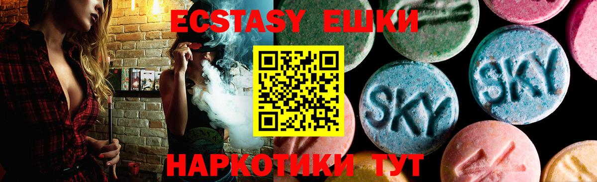 Советская Гавань  Молли  Вход с VPN  Ecstasy таблы 