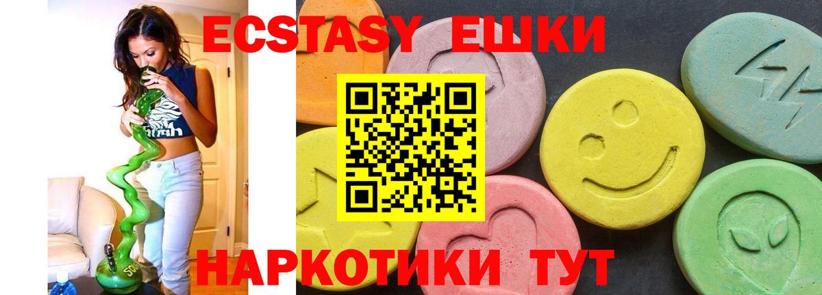 ЭКСТАЗИ таблы Советская Гавань