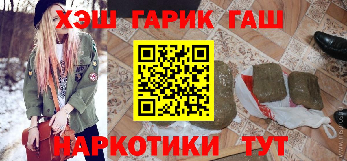 Гашиш Premium  Гашиш  Гашиш Cannabis  Советская Гавань 