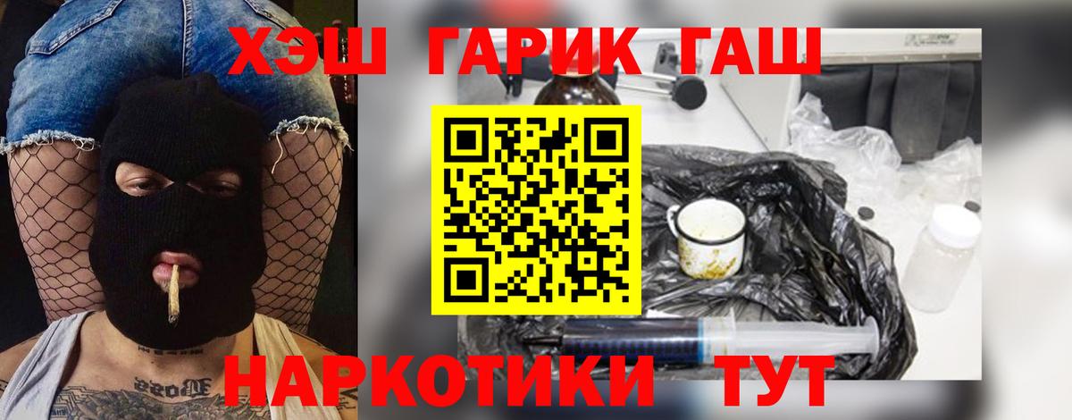 ГАШ  Вход с VPN  Гашиш AMNESIA HAZE  Советская Гавань  ГАШ hashish 