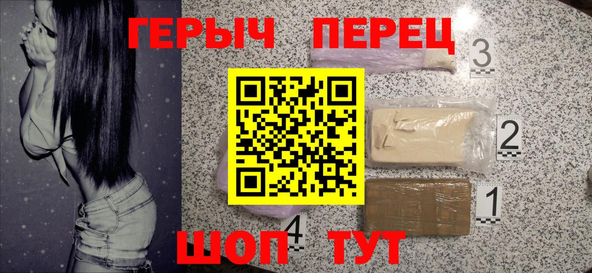 ГЕРОИН афганец  Вход с VPN  Советская Гавань 