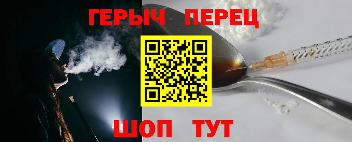 Героин гречка  Вход с VPN  Советская Гавань 