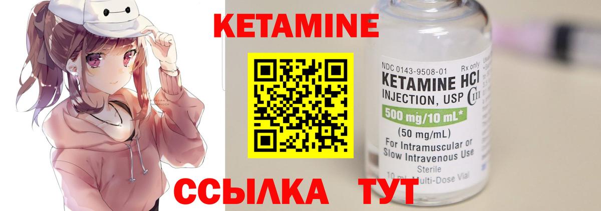 Советская Гавань  Кетамин ketamine  Вход с VPN 
