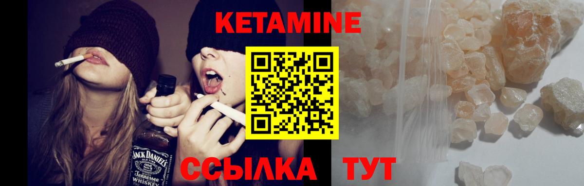 Кетамин VHQ  Вход с VPN  Советская Гавань 