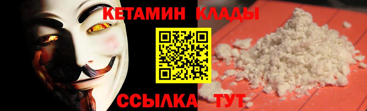 mega ссылка  Советская Гавань  Кетамин VHQ  КЕТАМИН ketamine 