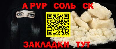 стафф Абинск