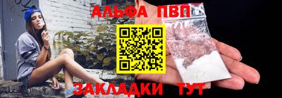 альфа пвп Кунгур