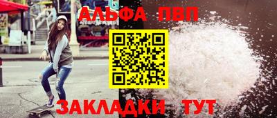 альфа пвп Кунгур