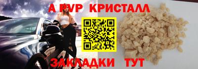 альфа пвп Кунгур