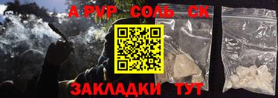 альфа пвп Кунгур