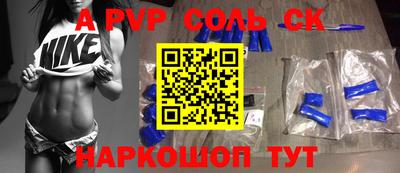 альфа пвп Кунгур