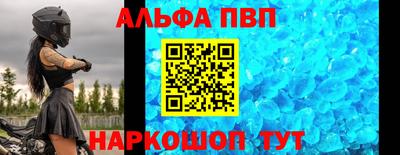 альфа пвп Кунгур
