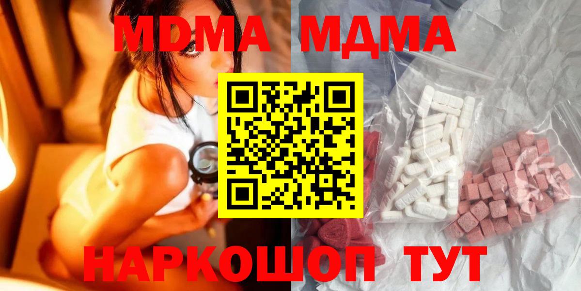 Советская Гавань  MDMA VHQ  МДМА  MDMA VHQ  Вход с VPN 
