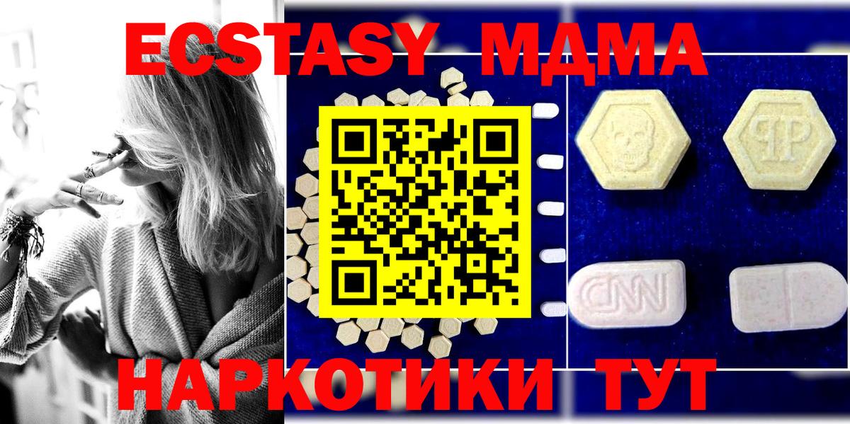 Советская Гавань  MDMA Molly  Вход с VPN  МДМА молли 