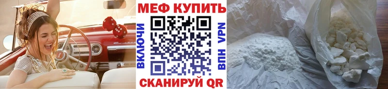 МЕФ 4 MMC Купить Советская Гавань