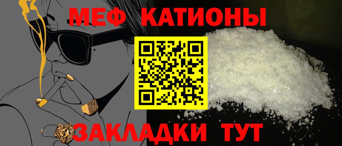 Меф VHQ  Меф  Советская Гавань  Меф кристаллы  Вход с VPN 