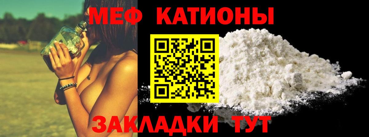 Меф кристаллы Советская Гавань