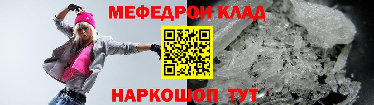 МЕФ мука Советская Гавань