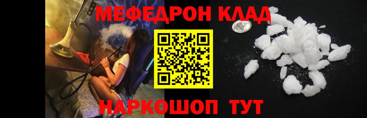 МЕФ  Советская Гавань  МЯУ-МЯУ  МЯУ-МЯУ мяу мяу  МЕФ mephedrone 