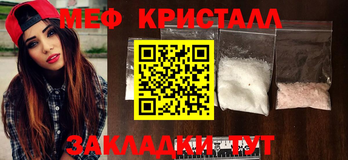 МЯУ-МЯУ мяу мяу  сколько стоит  Советская Гавань  Мефедрон мяу мяу  Вход с VPN  МЕФ 