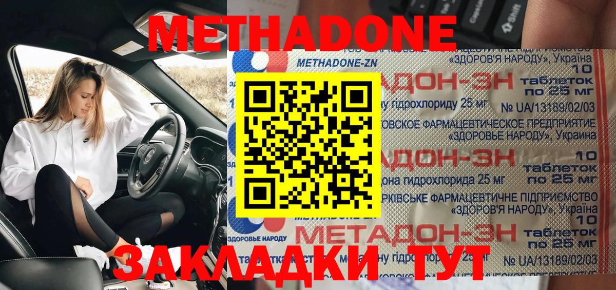 Советская Гавань  Метадон кристалл  МЕТАДОН VHQ  Вход с VPN 