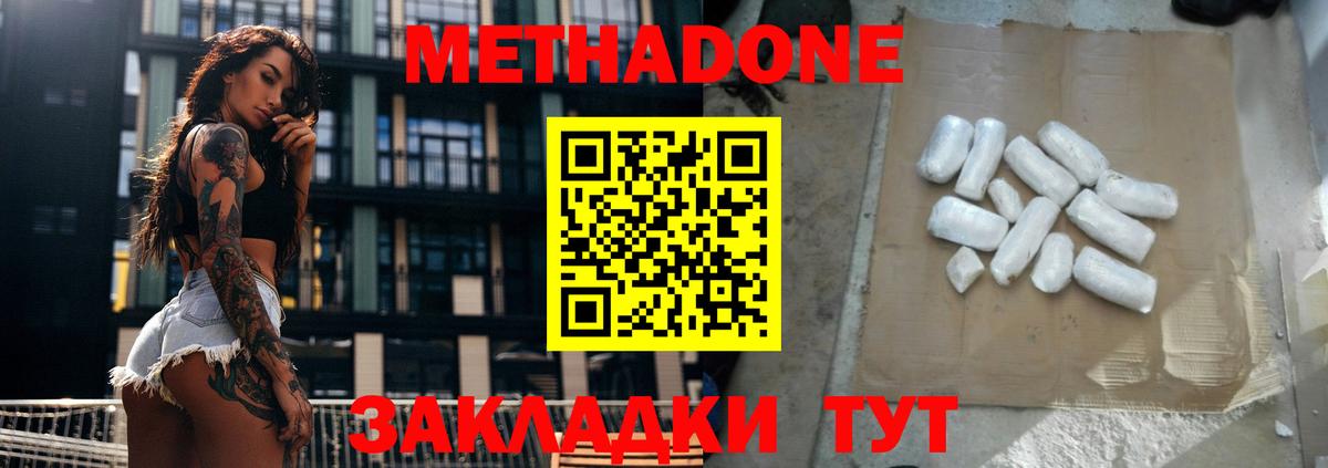 Советская Гавань  нарко площадка Telegram  Вход с VPN  МЕТАДОН мёд  Метадон белоснежный    tor 