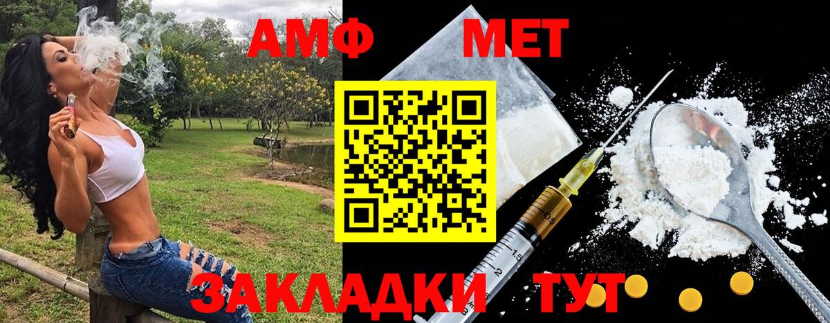Метамфетамин винт  Метамфетамин винт  Советская Гавань  Вход с VPN 