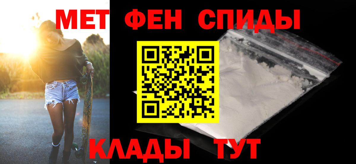 МЕТАМФЕТАМИН витя Советская Гавань