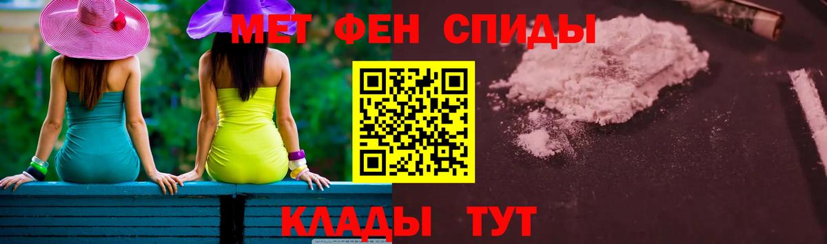 Метамфетамин Декстрометамфетамин 99.9%  Советская Гавань 