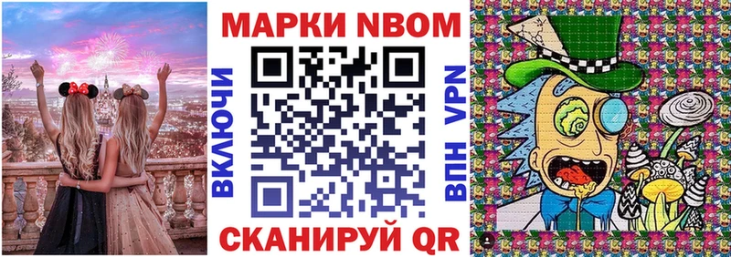 Марки NBOMe 1500мкг  Купить  Советская Гавань 