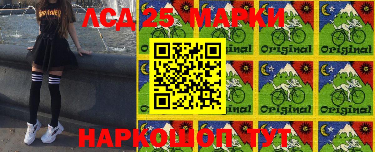 Наркотические марки  Вход с VPN  Советская Гавань  Марки 25I-NBOMe 1500мкг 
