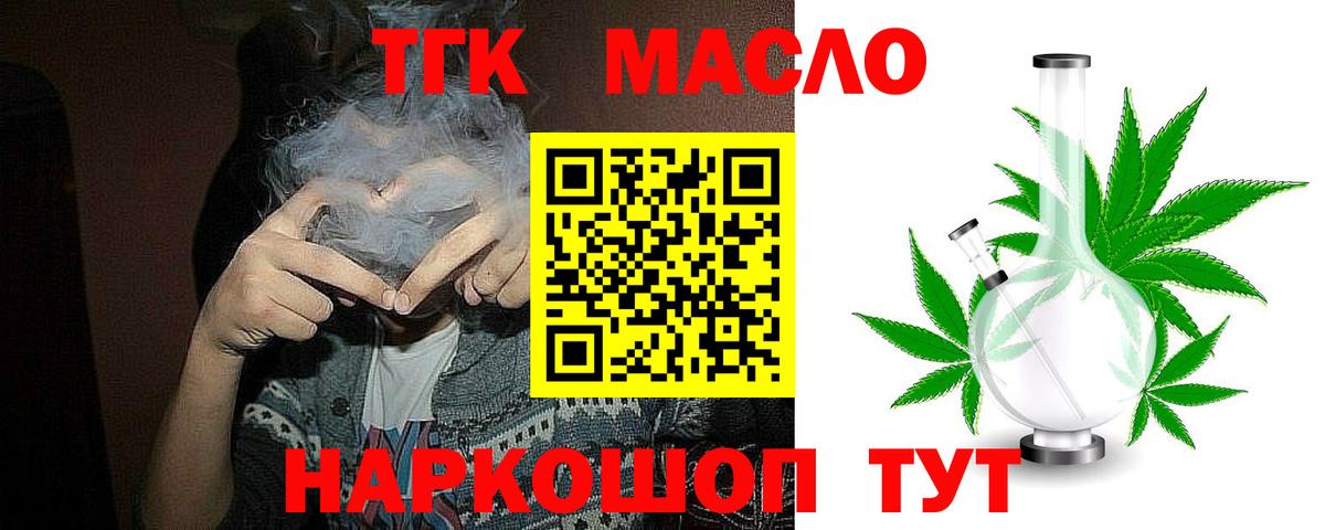ТГК концентрат Советская Гавань