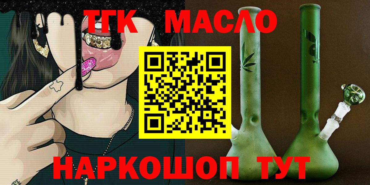 Советская Гавань  Дистиллят ТГК концентрат  Дистиллят ТГК концентрат  купить наркоту  Вход с VPN 